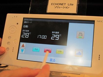 Echonet Liteƽ