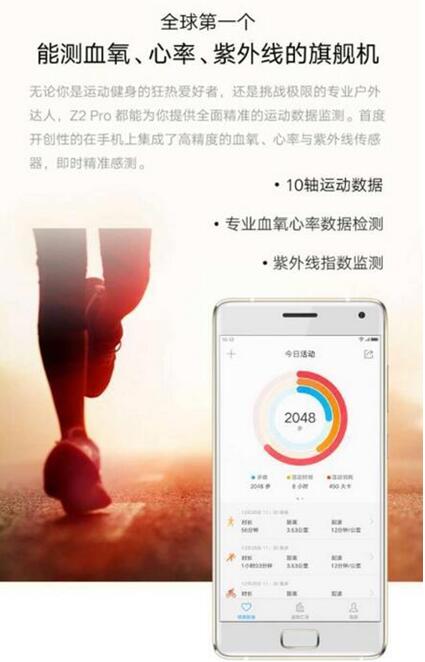 ZUK Z2 Proʵȫλ˶