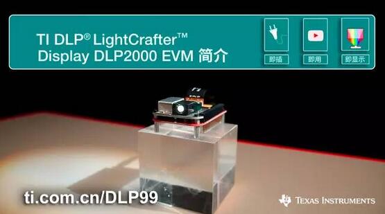 TIƳͶӰʾӦýTI DLP LightCrafter Display 2000 EVM