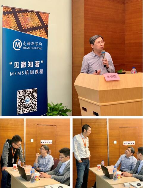 中国科学院上海微系统与信息技术研究所研究员焦继伟老师的授课风采