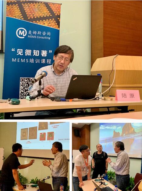 中国科学院微电子研究所研究员和博士生导师陆原老师的授课风采
