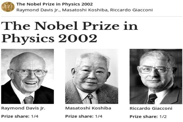 滨松曾三次助澜诺贝尔物理学奖的诞生