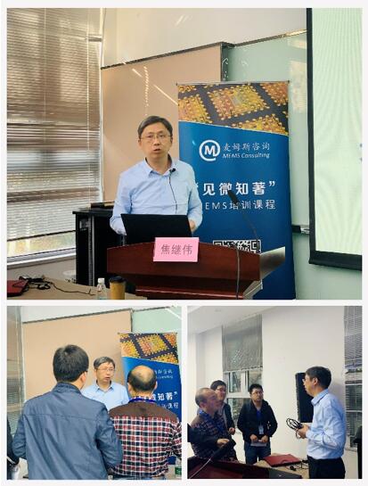 中国科学院上海微系统与信息技术研究所研究员焦继伟的授课风采