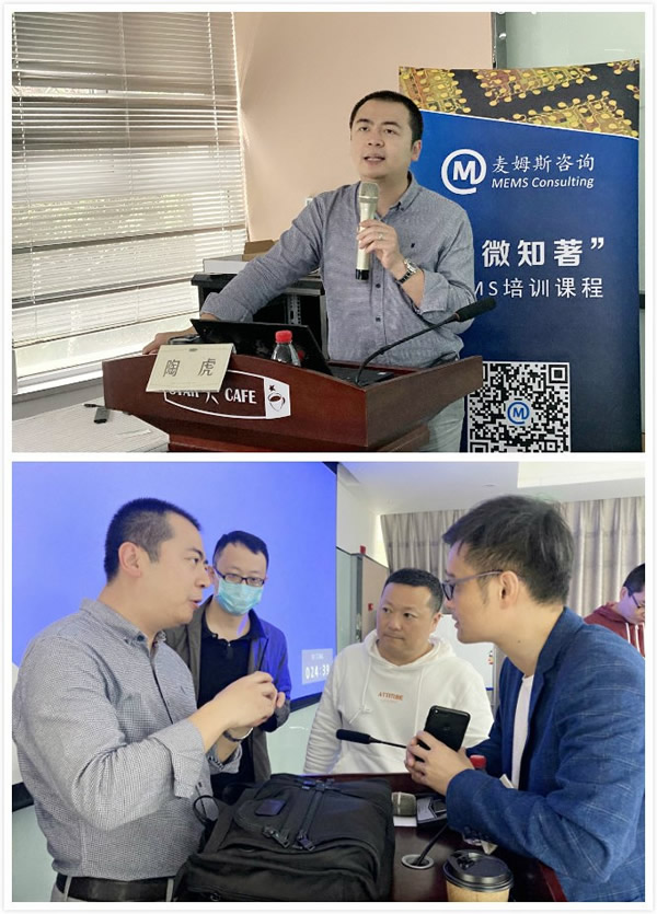 中国科学院上海微系统与信息技术研究所陶虎老师的授课风采