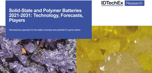 《固态和聚合物电池技术及市场-2021版》