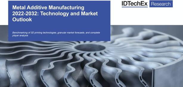 《金属增材制造（3D打印）技术及市场-2022版》