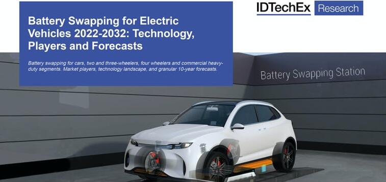 《电动汽车换电技术及市场-2022版》