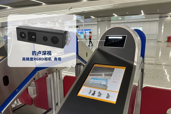 轨道交通—广州地铁刷脸乘车项目