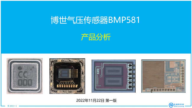《博世气压传感器BMP581产品分析》