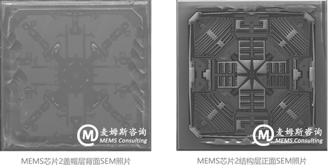村田MEMS IMU SCHA634的Z轴陀螺仪芯片SEM照片