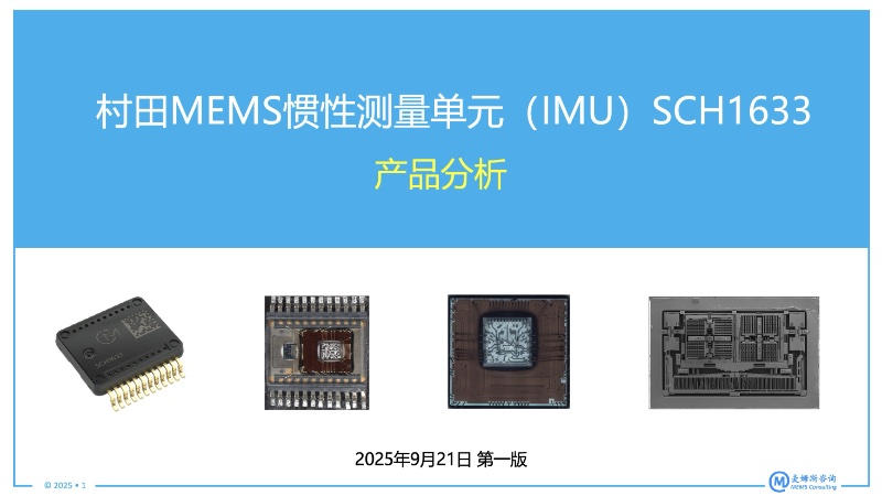 MEMSԲԪIMUSCH1633Ʒ