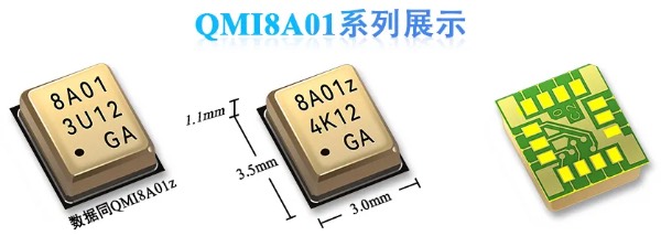 Ƽ6MEMS IMUQMI8A01ϵ