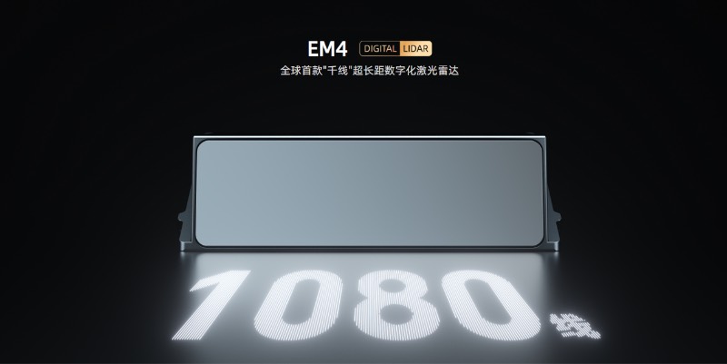 ���ھ۴�EM4�����״�