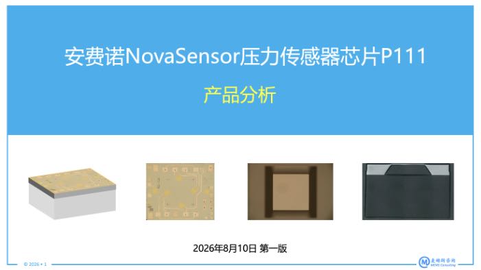 ������ŵNovaSensorѹ��������оƬP111��